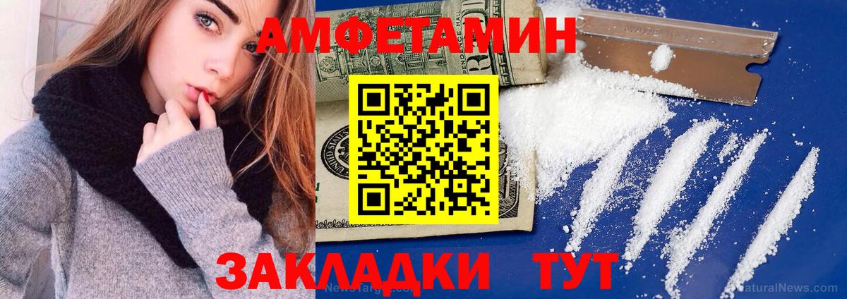 Амфетамин  Вход с VPN  Тула  Амфетамин Розовый  Амфетамин 