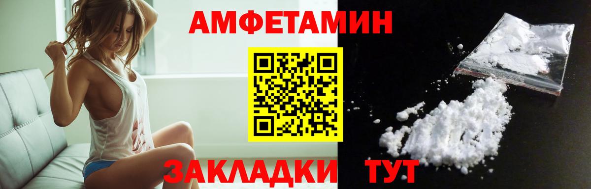 Амфетамин Розовый Тула