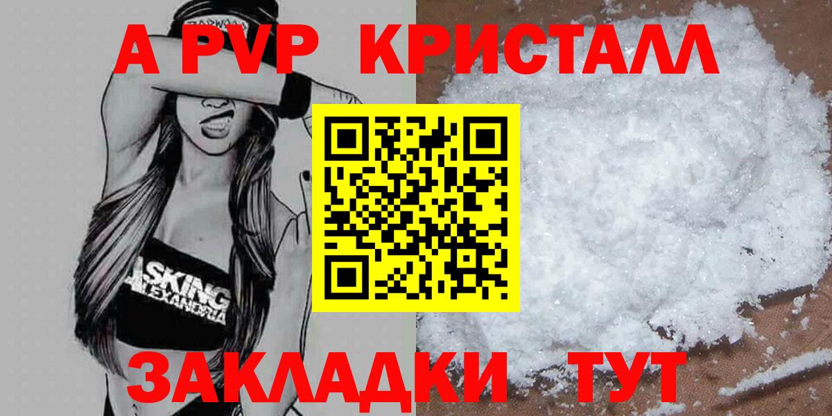 Тула  Alpha-PVP СК КРИС  А ПВП Crystall  Альфа ПВП мука  Вход с VPN 