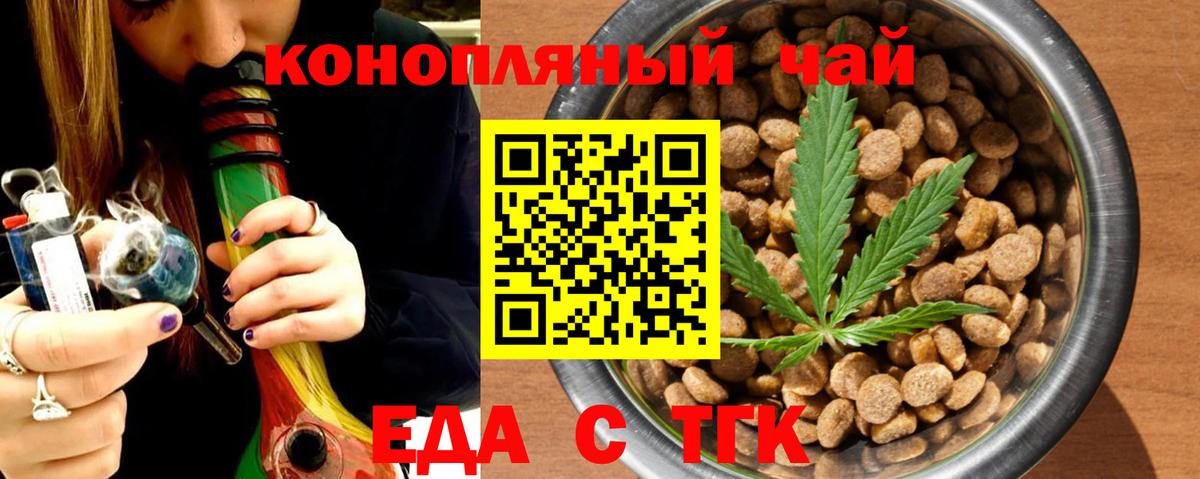 Cannafood конопля  Вход с VPN  Тула 