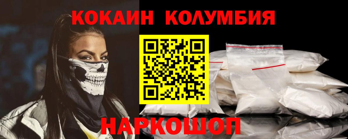 COCAIN Fish Scale  Кокаин VHQ  Cocaine  Вход с VPN  Тула 