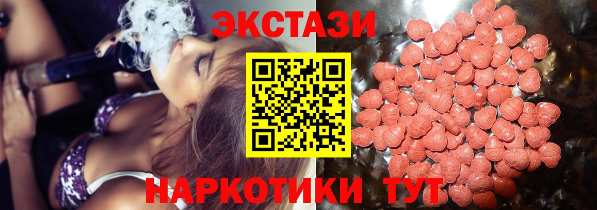 Ecstasy круглые Тула
