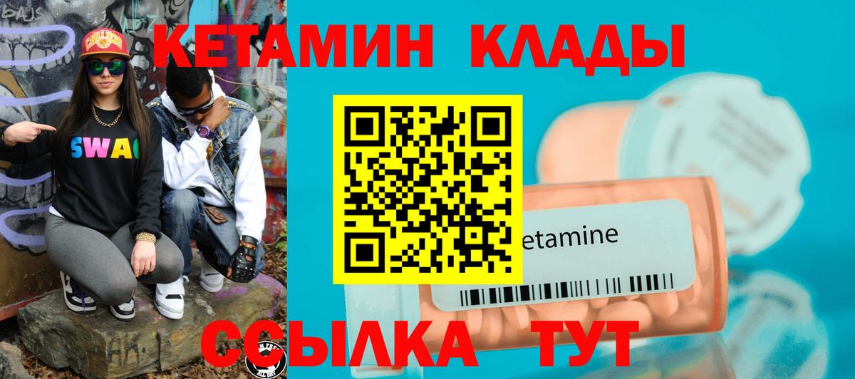 это телеграм  КЕТАМИН VHQ  Вход с VPN  Тула  КЕТАМИН VHQ 