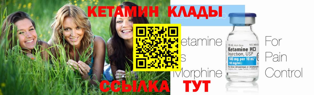 КЕТАМИН ketamine Тула