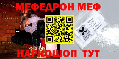мефедрон Рыбинск