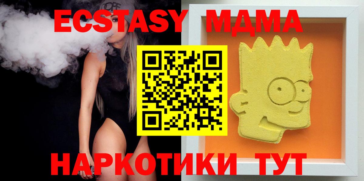 MDMA VHQ  Вход с VPN  Тула  МДМА crystal 