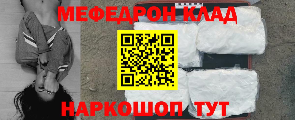 Мефедрон  Вход с VPN  Меф мяу мяу  МЕФ  Тула  Мефедрон mephedrone 