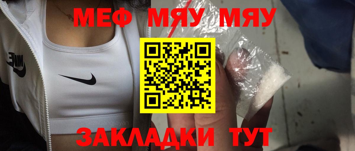 Мефедрон мука Тула