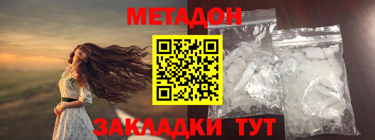 Метадон VHQ  Вход с VPN  Тула 