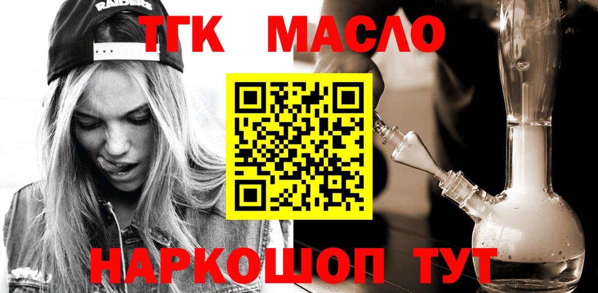 Дистиллят ТГК вейп Тула