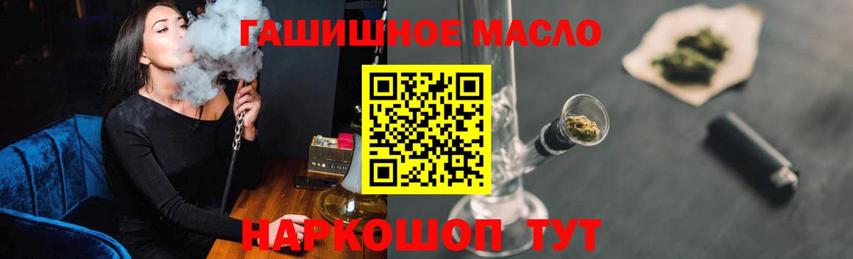 Дистиллят ТГК жижа  Вход с VPN  hydra ссылка  Тула 