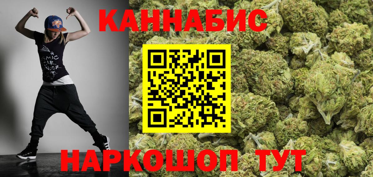 Каннабис SATIVA & INDICA  Шишки марихуана OG Kush  Марихуана AK-47  Тула  Вход с VPN 
